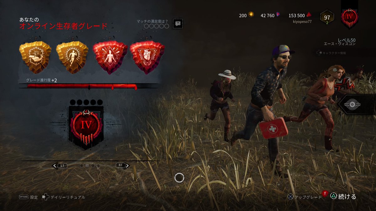 dbd歴8カ月、遂に念願の赤帯に!!
#dbd