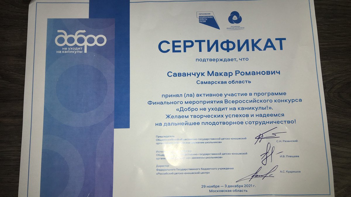 qumAqHHoVtxO2gJ's tweet photo. Поездка для самых активных Добробобрят на торжественное мероприятие Всероссийского проекта победителей в г.Москва #Добронеуходитнаканикулы стала значимой!Трехдневный интенсив!Заряд эмоций и новых идей не оставит волонтёров ГБОУ СОШ с.Бобровка без работы во имя ДОБРА #Добробобрята https://t.co/j3oDL0OD1W