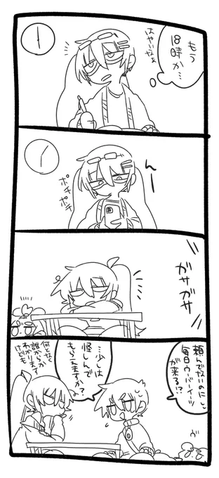 給餌 