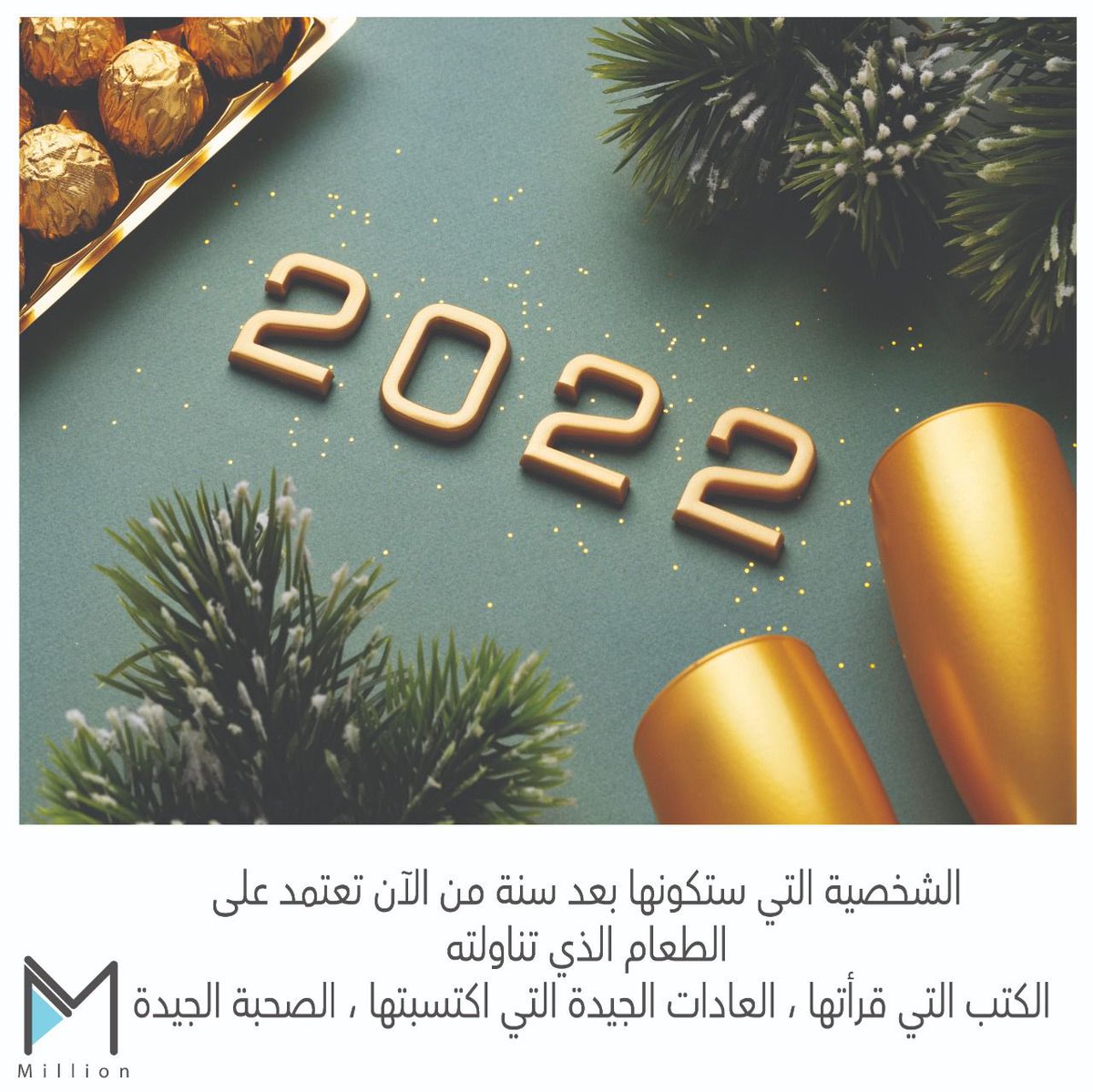 million369_'s tweet photo. إذا أردت أن تتغير لنسخة أفضل
راقب نفسك جيدا
راقب أكلك وعاداتك
هل مشاعرك تأنيب وخوف أكثر الوقت
هل تقول لنفسك ماعندى حظ☹️
هل تنتقد الاخرين وتصدر الأحكام؟
راقب الكتب التي تقرأها والطعام الذي تتناولةهل صحتك جيدة!
💡طريق التغيير والنجاح يبدأ بأبسط الاشياء
#وعي #الإيجابية #369million https://t.co/FrGHOtEBzn