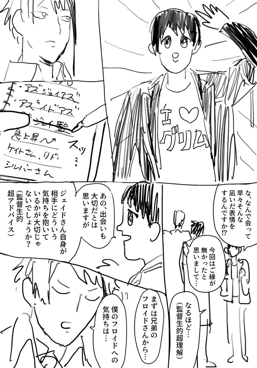 前描いた世界線漫画の続きです(CP乱立の嵐) 