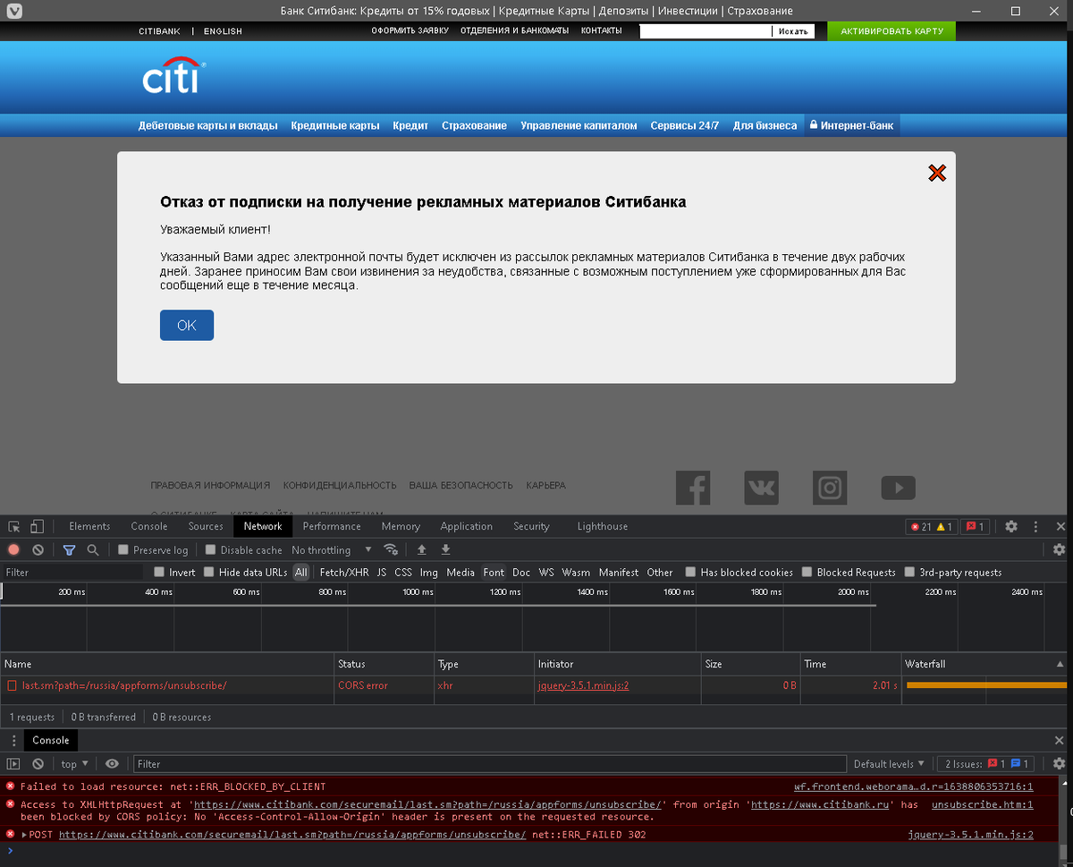 LogicDaemon's tweet image. your unsubscribe form is broken AF, @Citibank