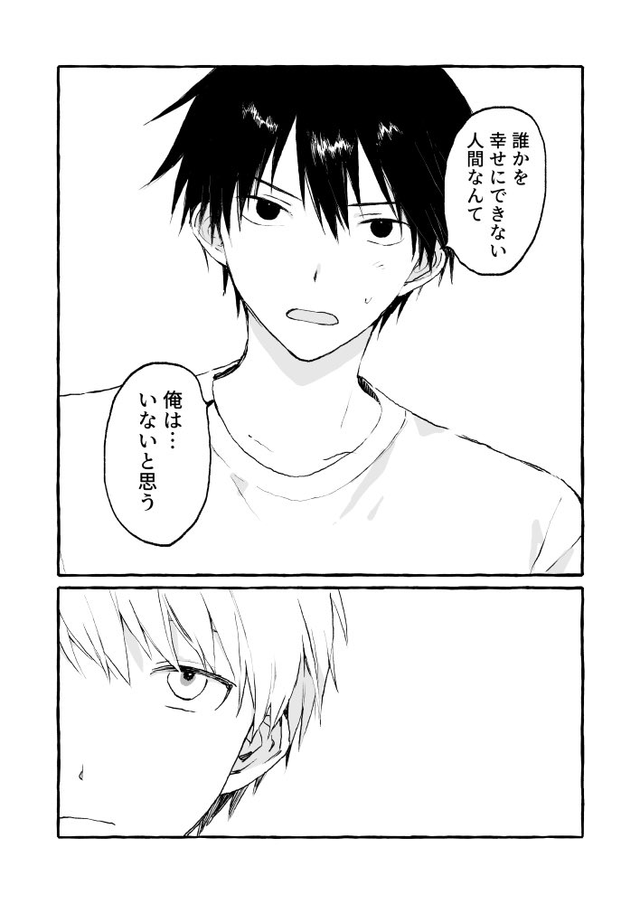 創作BL(角谷と榊)始まり編① 