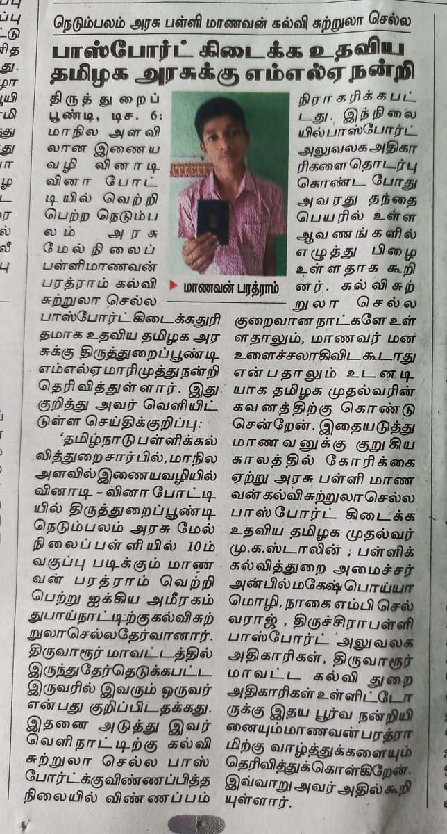 K.MARIMUTHU M.L.A., tweet media