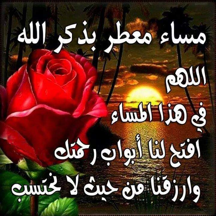 امسينا وامسى الملك لله