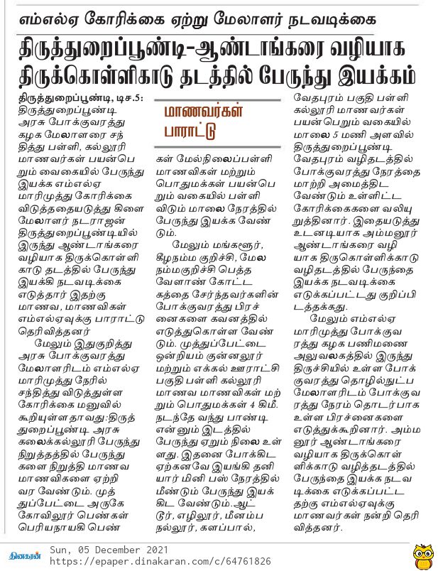 K.MARIMUTHU M.L.A., tweet media