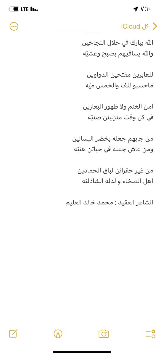 66_c6's tweet photo. الله يحيي كل طيّب حمر عين 
مادامنا فوق الحياه الفنيّه

#عبدالله_بن_نجيخان https://t.co/gB0MtMvwjY