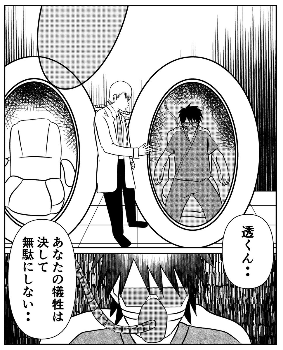 【シェアハウス最終話】(4/4) 