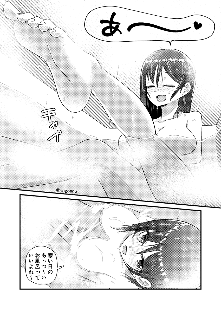 理解のあるカレンちゃん98
本日のログインボーナス
「浴槽の半分」を獲得 