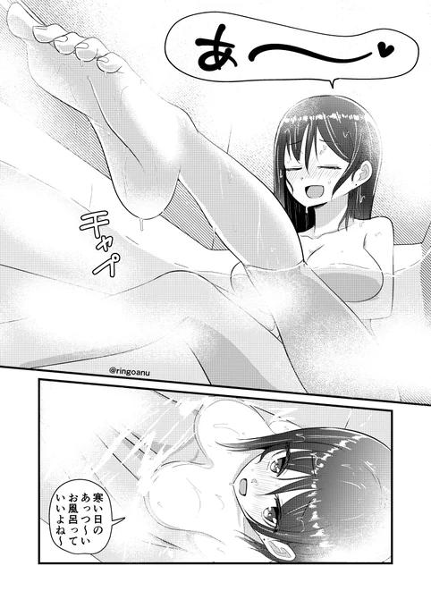理解のあるカレンちゃん98
本日のログインボーナス
「浴槽の半分」を獲得 