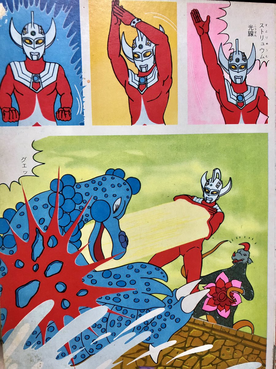 栄光社の絵本ウルトラマンタロウをゲット。アストロモンス、ライブキング、コスモリキッド相手に大乱闘。最後はウルトラの母も応援に駆けつけた。 
