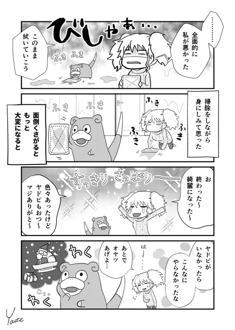 子ヤドンを拾うギャルの話85

モーメント
1:https://t.co/IfD04o9QYx
2:https://t.co/uLPsMTrbmD
pixiv:https://t.co/8eTxkcJjjL 