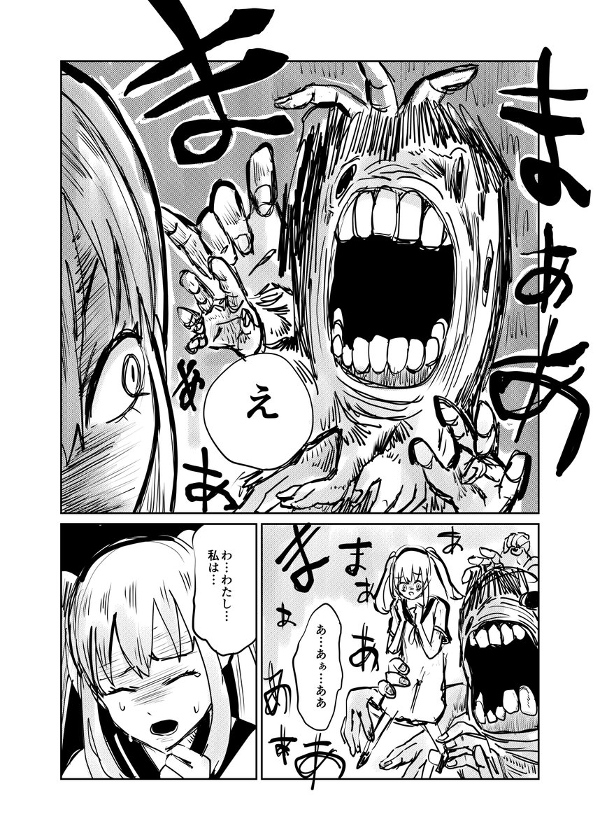 【注意喚起!】
ホラー漫画です

人の気配がしない場所は極力通らないようにしましょう 