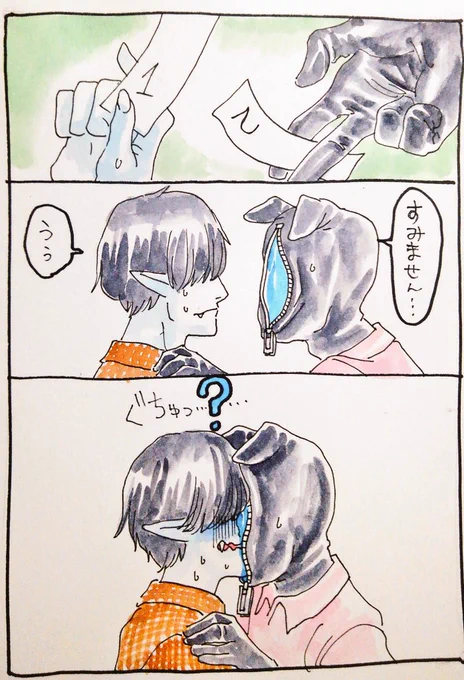 十字屋くんは罰ゲームでエビスちゃんと初チューしている 