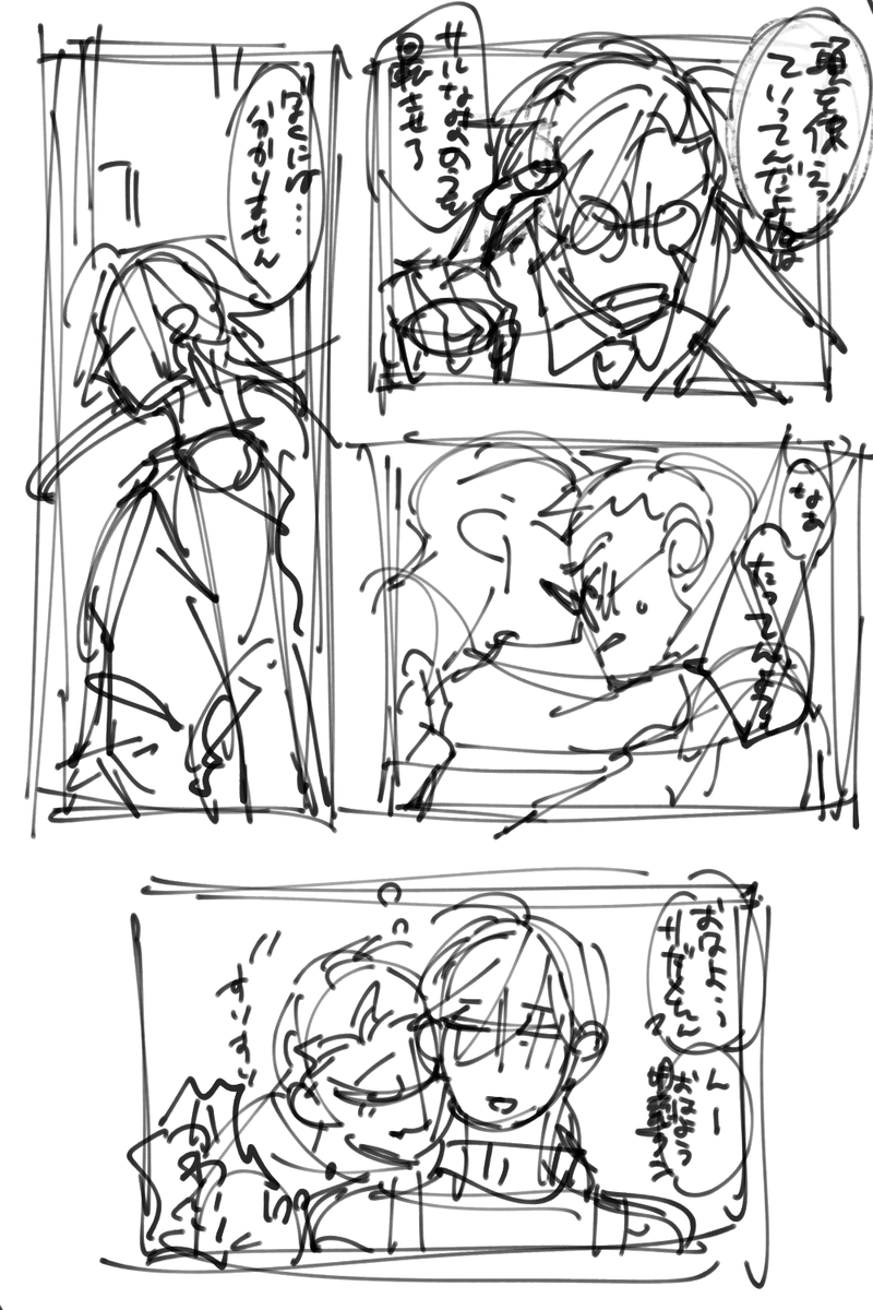 昨日の漫画のネーム。誰も読めねぇ 