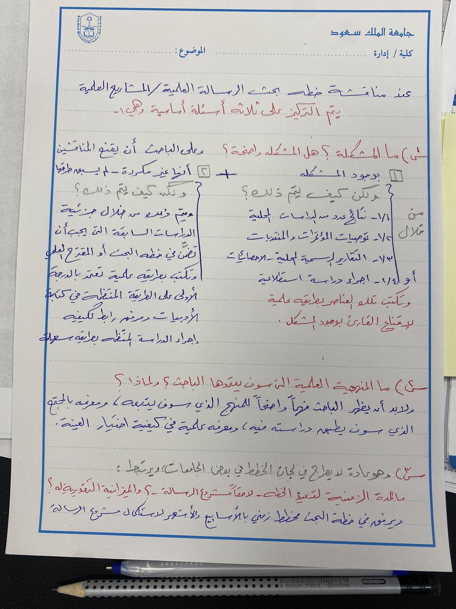 almerzamkhalid's tweet photo. قبيل مناقشة الخطط البحثية ترتفع حالة التوتر والقلق لبعض طلبة الدراسات العليا وتبدا عملية طرح الأسئلة على المشرفين ماذا سيتم في المناقشة؟ لعل ما يخفف حدة التوتر هو حضور الطالب المستمر للمناقشات العلمية (السيمنار). وهنا أضع إجابة للأسئلة التي عادت يتم طرحها. https://t.co/YA35khUz2T https://t.co/8e99m2XZ1b