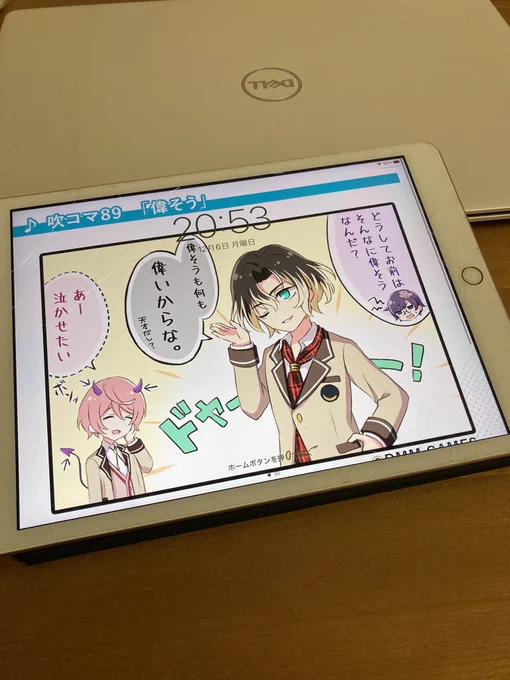 空里に染まったロック画面 