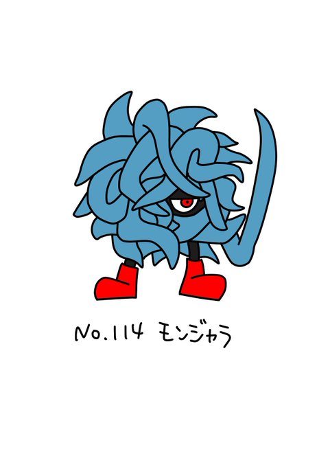 モンジャラのtwitterイラスト検索結果 古い順