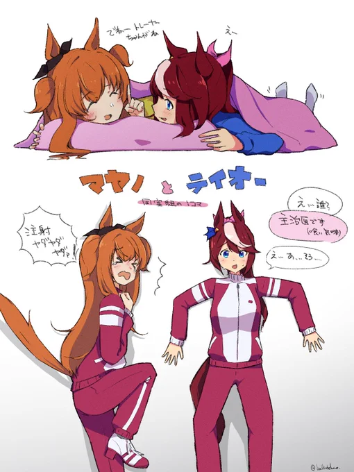#ウマ娘 