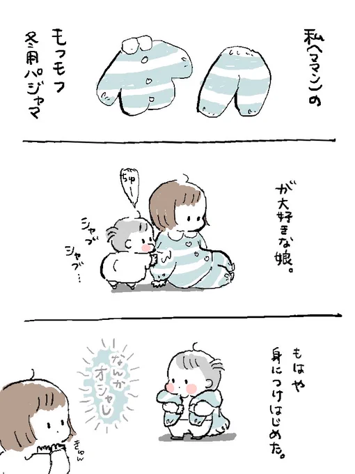 いつでもしゃぶれる。 #育児漫画 #育児絵日記 