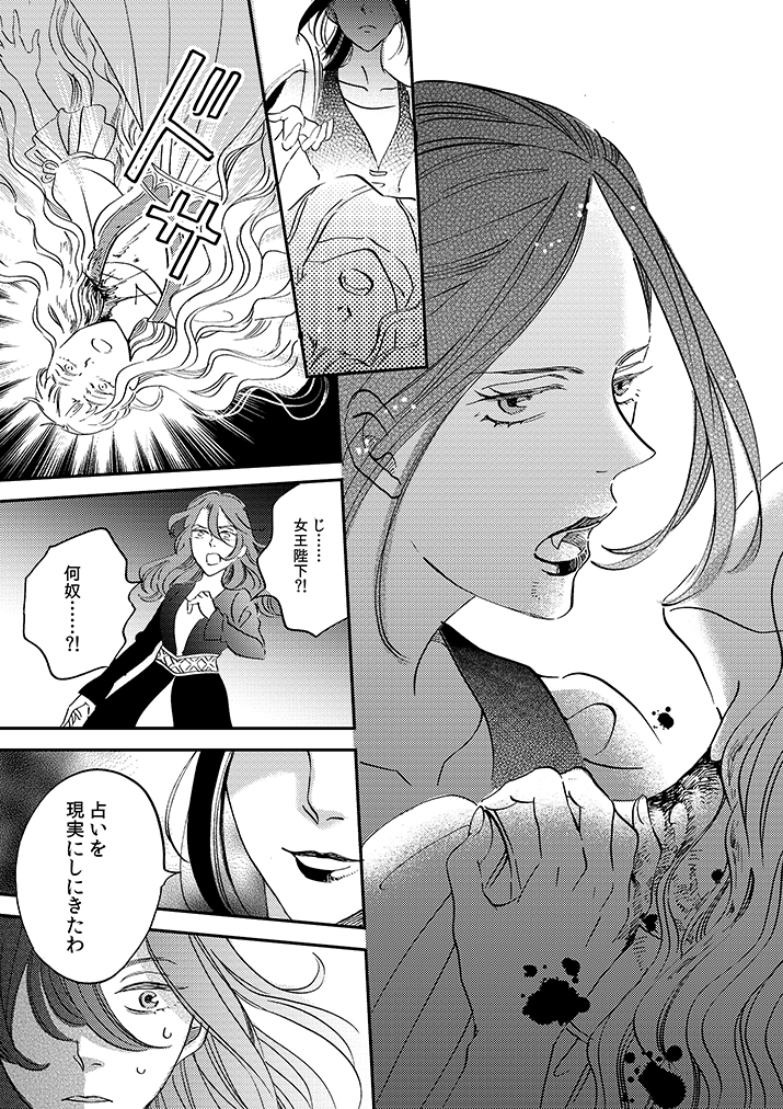 【掲載告知】
#エイラと外つ国の王 26話が発売中のミステリーボニータに掲載されております! 今回からレナルトとデシーリアの過去話。二人はどのようにしてロートフェルゼにやってきたのか……?
是非読んでみてください👑
単行本5巻は12/16発売予定です。 あと少し……! 