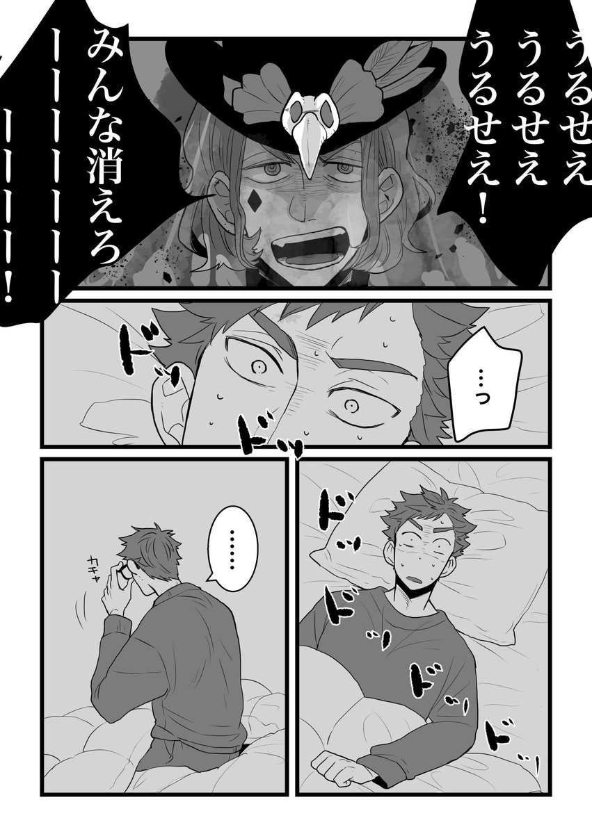 🎃イベ後の付き合ってないケイトレ… 