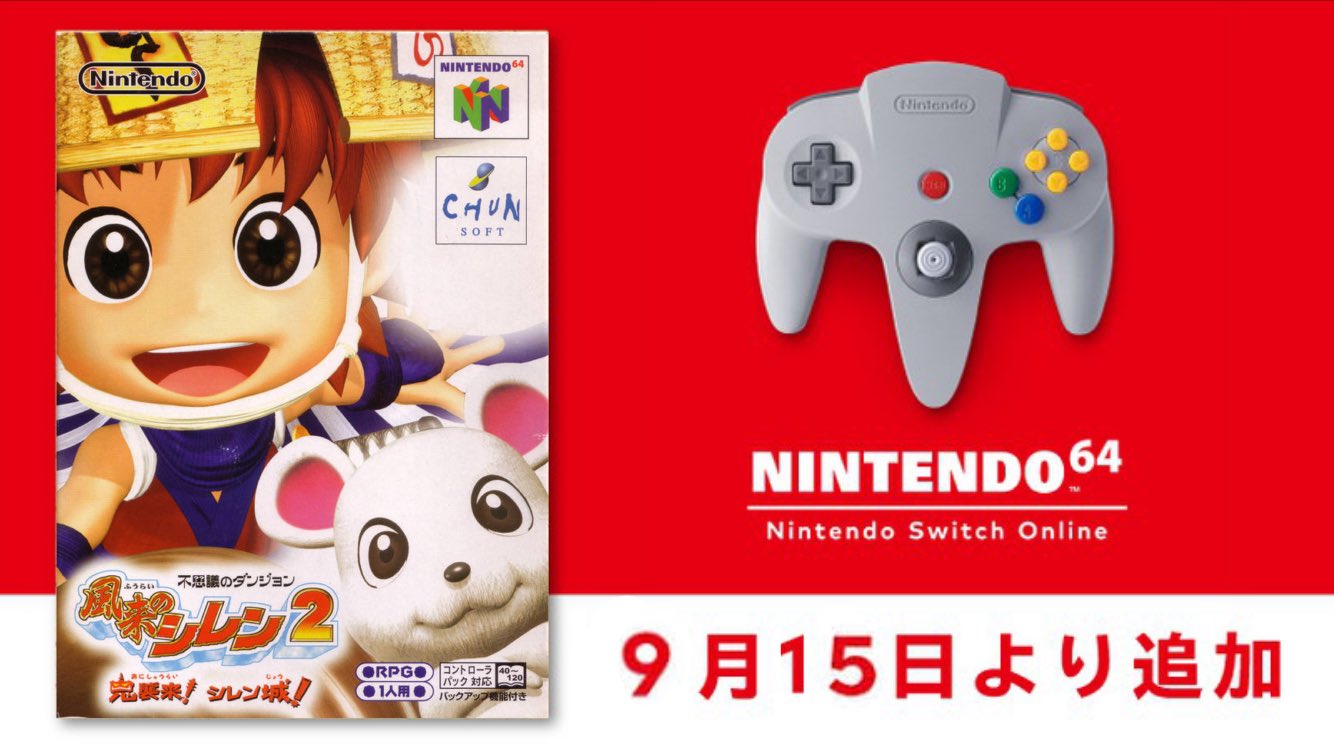 アキヲ Switchでシレン2の再販を願う Shiren2switch Twitter