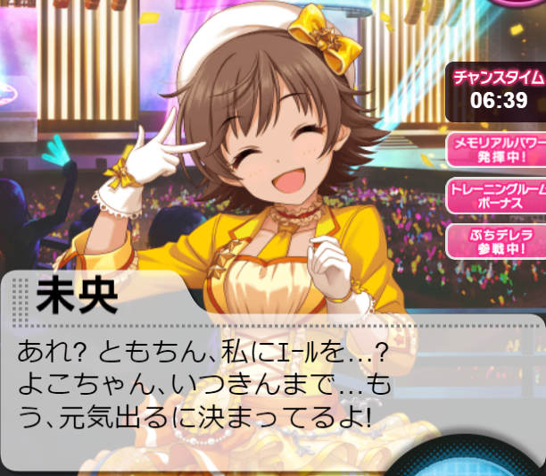 一つ間違えばよこちんになっていた 