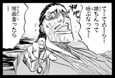 一つ間違えばよこちんになっていた 