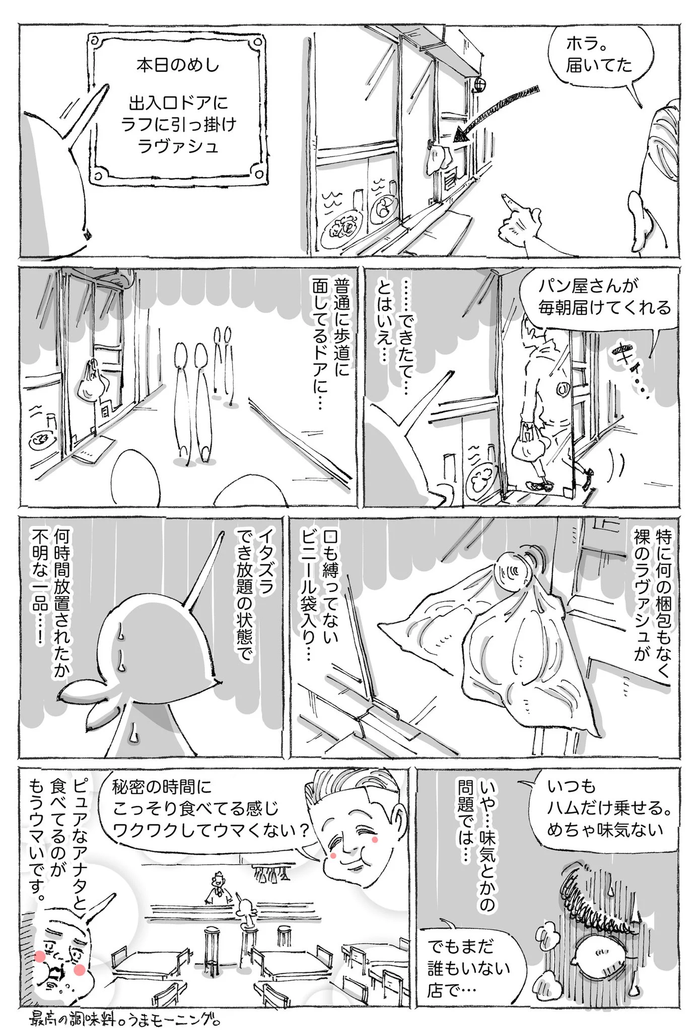 海外の青年から衛生面が気になるモーニングに誘われたけど？ピュアな青年の食べたら美味しかったwww