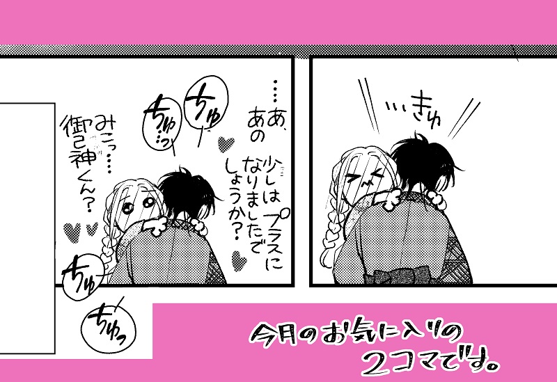 【お知らせ】なかよし1月号発売です
『蝶か犯か🦋』26話目掲載してます🌈

お話の中は夏祭りの回になってます～!
御己神会の幹部全員でワチャワチャ騒いでたり、みうみと御己神はイチャイチャしてたりの盛りだくさんな話になったかと思います✨
夏気分になりたい方は是非宜しくお願い致しますー! 