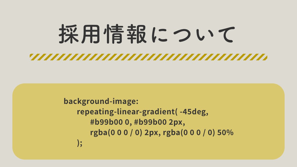 pulpxstyle's tweet image. 見出しに使える絶対覚えておくべきlinear-gradient

#WDIdeaRecipe 4
