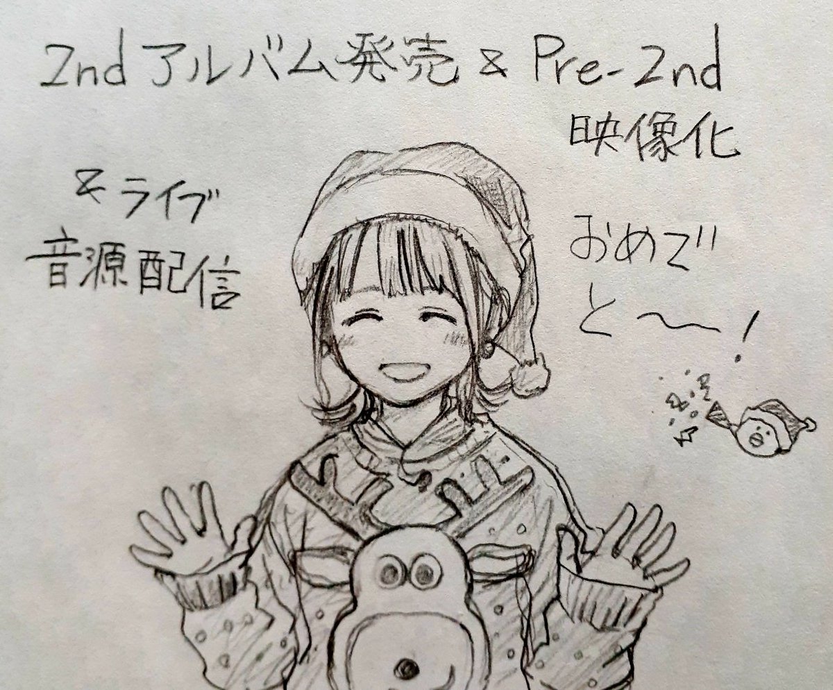 #ナンタクロース 