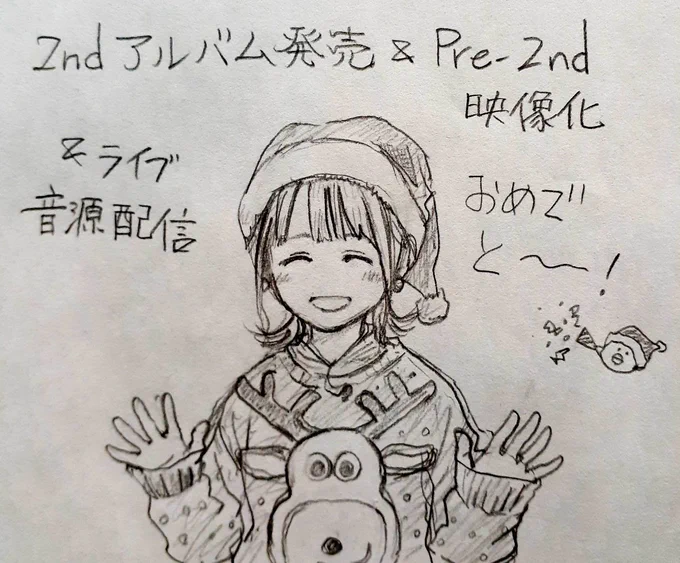 #ナンタクロース 