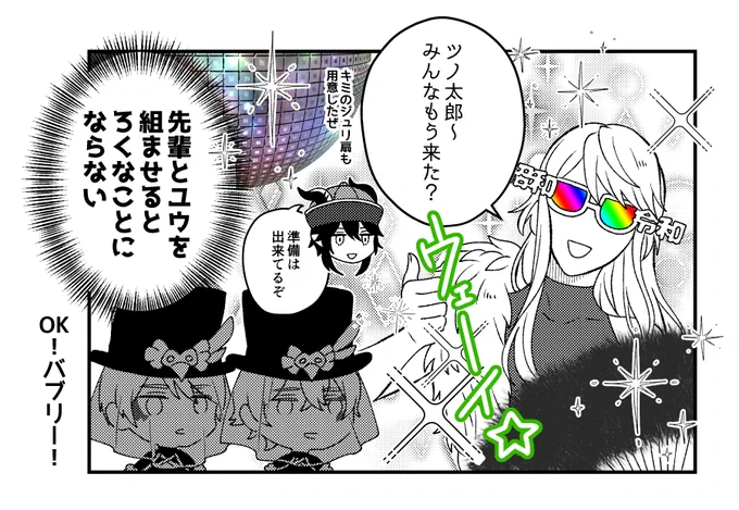 【マレ監】今回のスケモンこれしか思い浮かばなかった。
「さすがに肩パットの用意は無理だったわ」
#twst_NL 