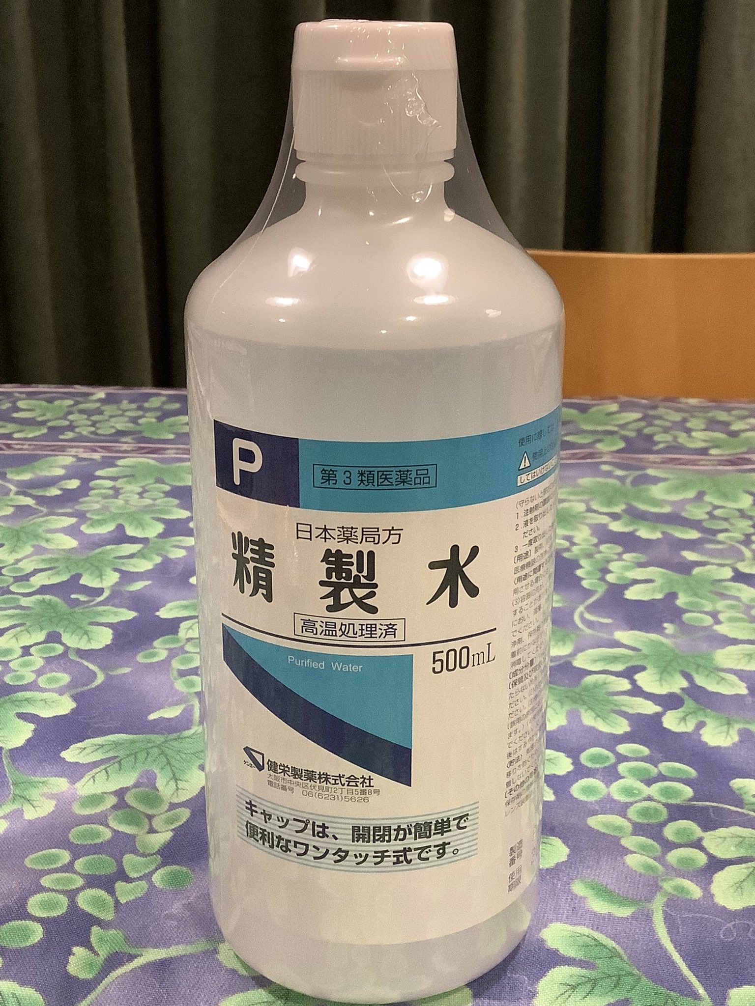 精製水 Twitter Search Twitter