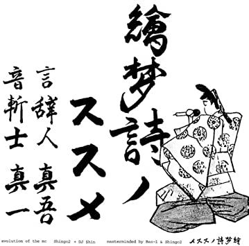 LIT_HIPHOP's tweet photo. 誰もが名乗る東京
独立してても心は望郷
誰もが名乗る東京
上京した後 心は望郷
東京の通り / Shing02
#一日一節 #bars365 #Shing02 #339日目 https://t.co/PIKqL5O9OA