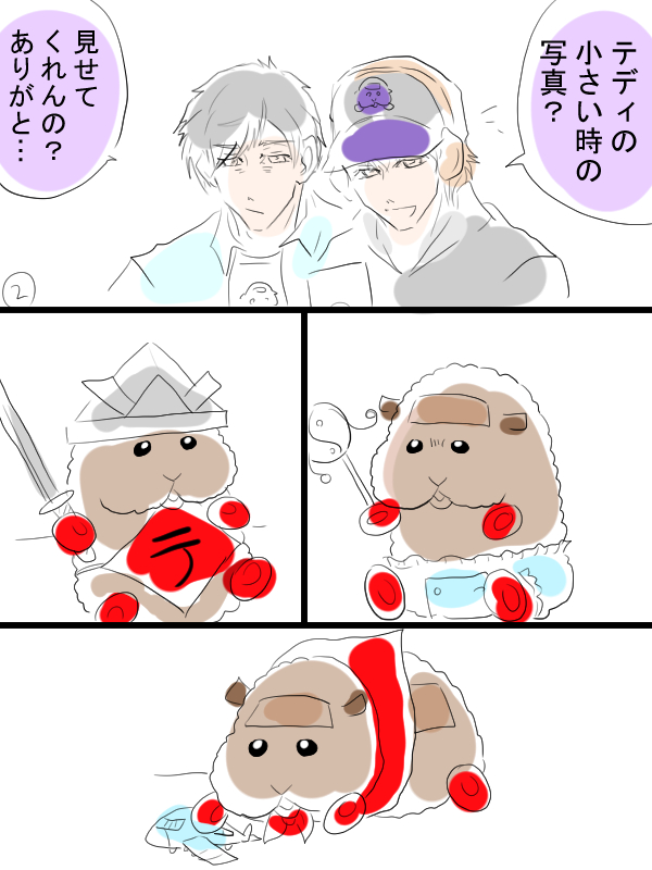 少しだけモルカー漫画描きました。テディと畜生氏とDJモルカー飼い主。モルカーとは。 
