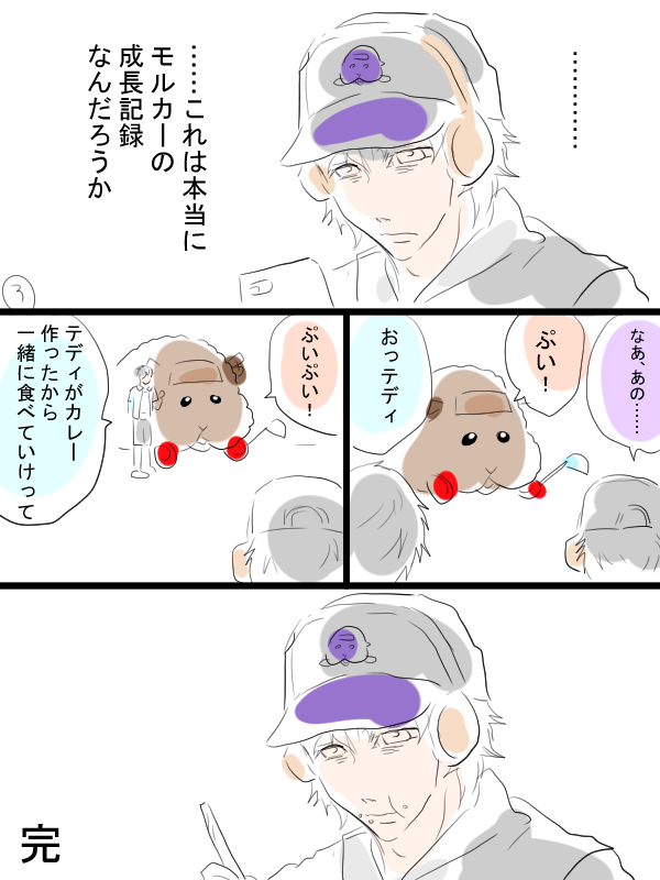 少しだけモルカー漫画描きました。テディと畜生氏とDJモルカー飼い主。モルカーとは。 