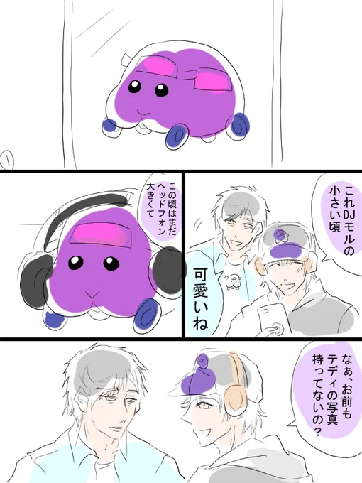 少しだけモルカー漫画描きました。テディと畜生氏とDJモルカー飼い主。モルカーとは。 