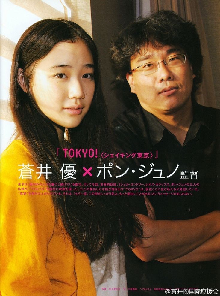 蒼井優 Hledani Na Twitteru Twitter