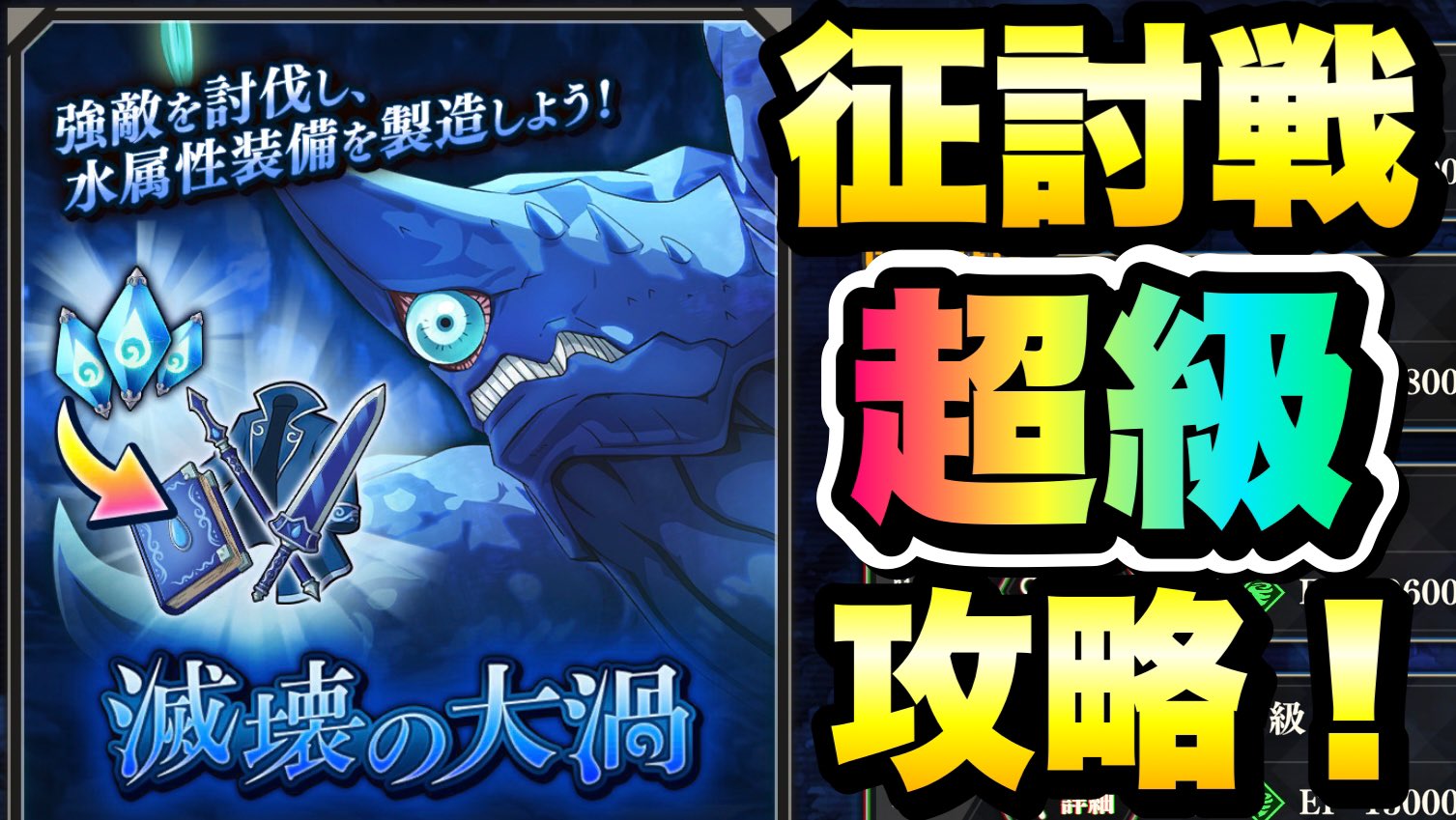 ライム まおりゅう 転スラ 征討戦 超級 カリュブディス 攻略 解説 滅海の大渦 転生したらスライムだった件 魔王と竜の建国譚 攻略 T Co Otxlyabizv T Co Uaqcybsfm0 Twitter