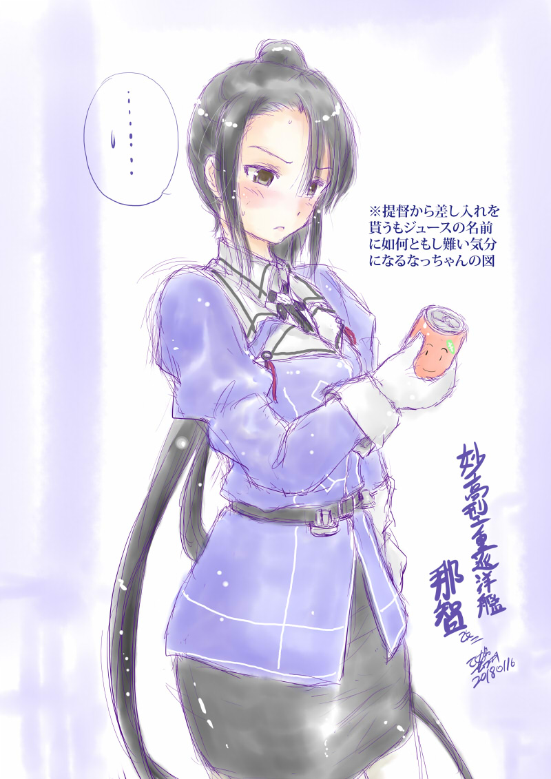 今日のワンドロ・アンコール
なっちゃん編
#艦これ 