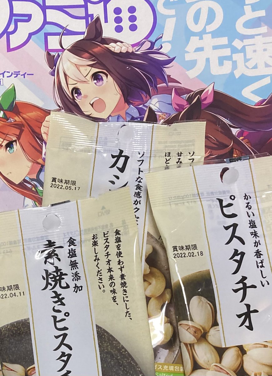 シチー見習ってナッツダイエット始めたけど、ピスタチオがうまい✨ 