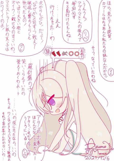 悲しみのカブールちゃん・システムの侵食

カブールちゃんを更なる悲劇が襲います。
駆逐艦認定をシステムから受けてしまい、もう後戻りはできません。

コロラドちゃんと共に……駆逐艦として生きていく以外の道が断たれてしまいました。

#艦これ #カブール #ちびキャラ

https://t.co/KZjfrRFqMK 