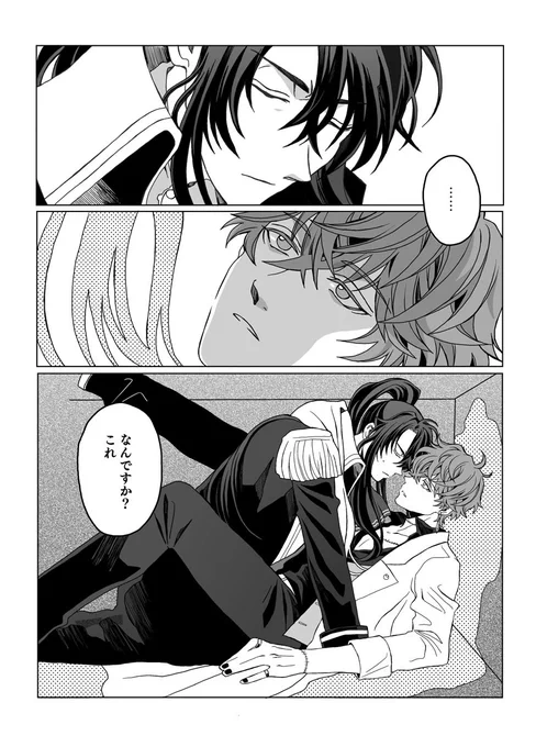北の矜持2お疲れ様でした!
展示していたミスオズ漫画、ポイピクのパス外したのでよろしければ～
見てくださった方ありがとうございました!☺️
#北矜持2_アフター
https://t.co/Z2viUp6EYz 