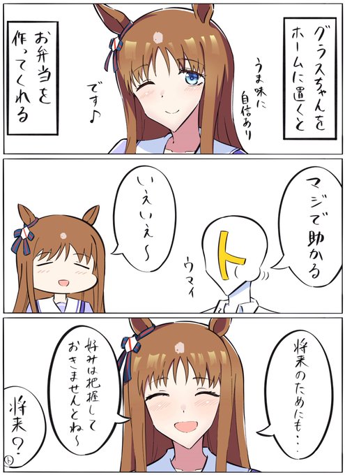 グラスちゃんとお弁当 