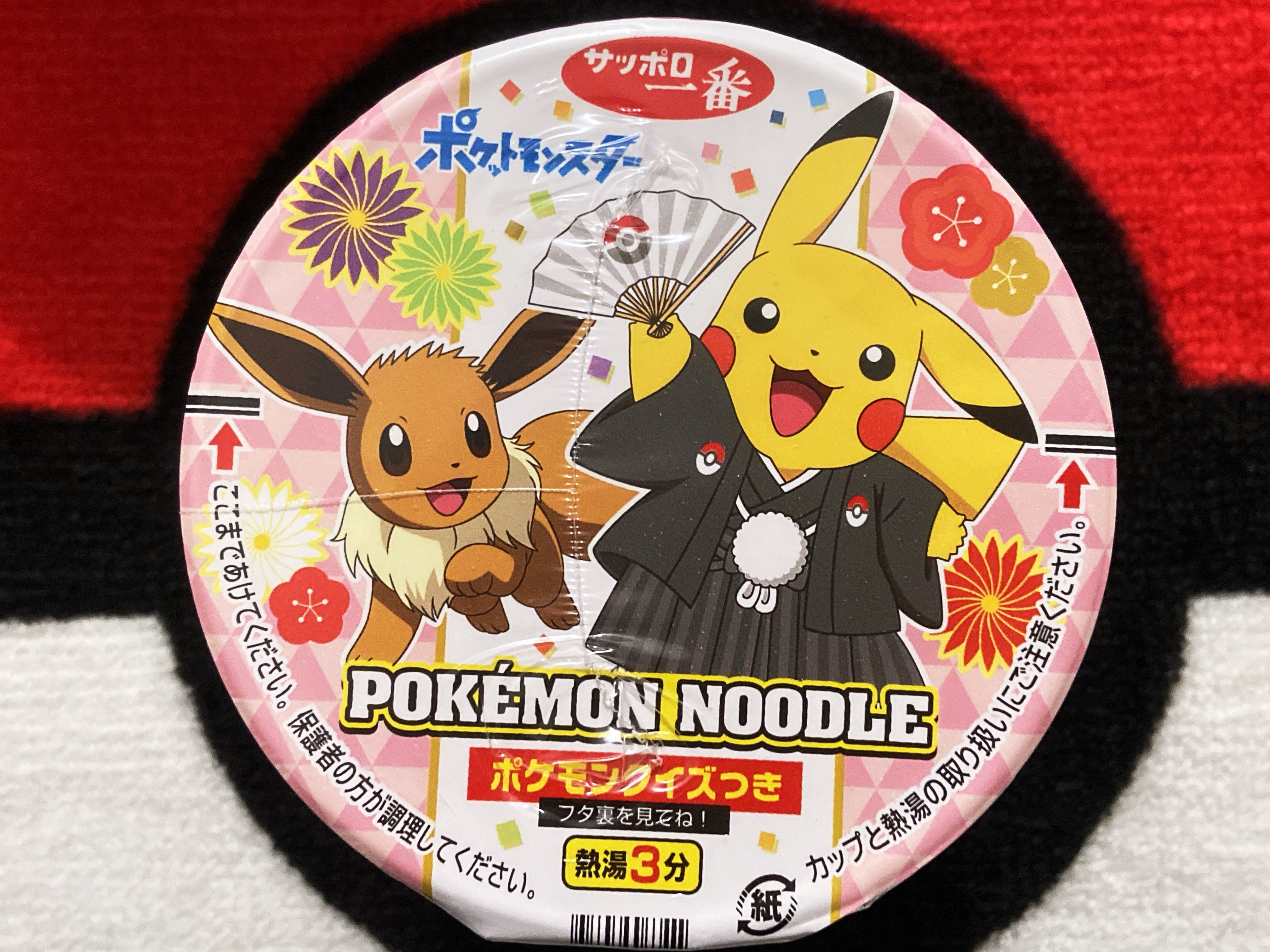 تويتر ヒノッチ على تويتر タテ型ポケモンヌードルのフタデザイン ニャーピカのカップリング美味しいです T Co 8dgg4mlpq1