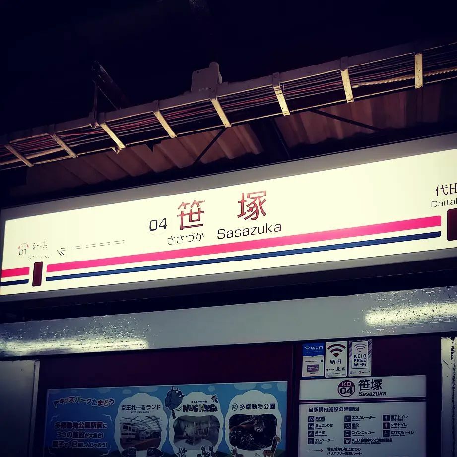 S_T_ha's tweet photo. 行くたびにどんどん変わってるから
もう「地元」と呼ぶのも憚られるくらい
知らない場所になりつつあるの。

駅から実家までの道を
忘れませんように☆

#笹塚 #笹塚駅 #駅 #駅名標
#instagood #instatrain https://t.co/ZfeRjOiFb7