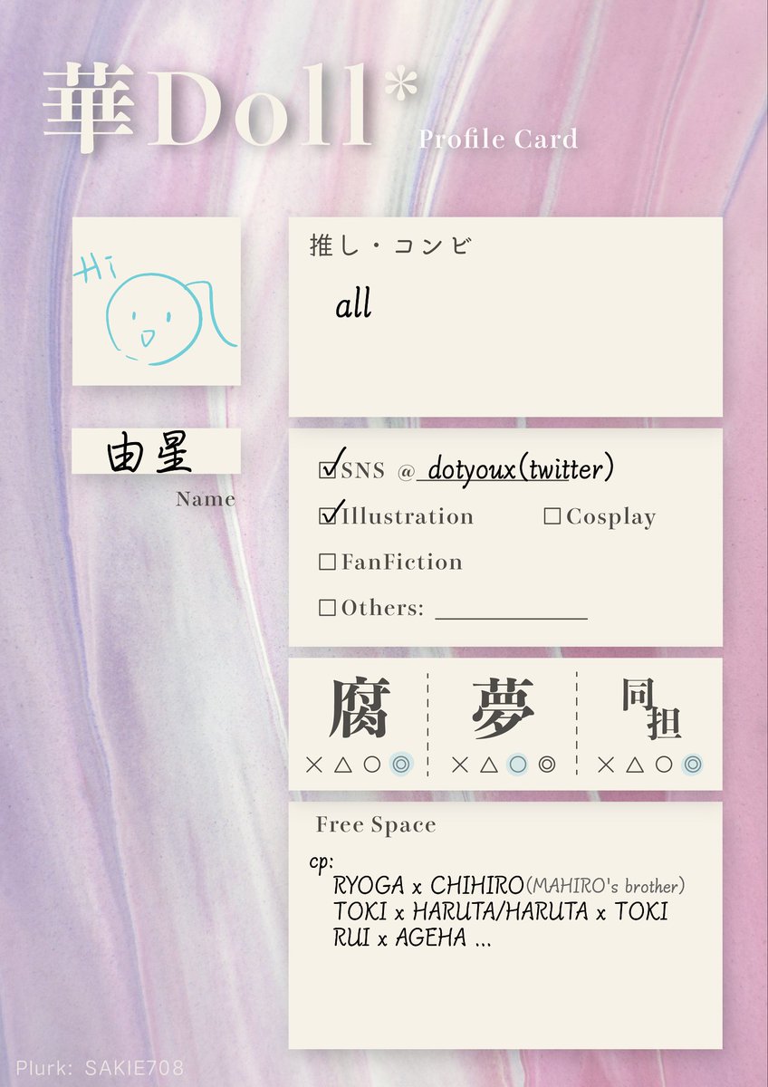 dotyoux's tweet image. 表單製作者@m_suisen